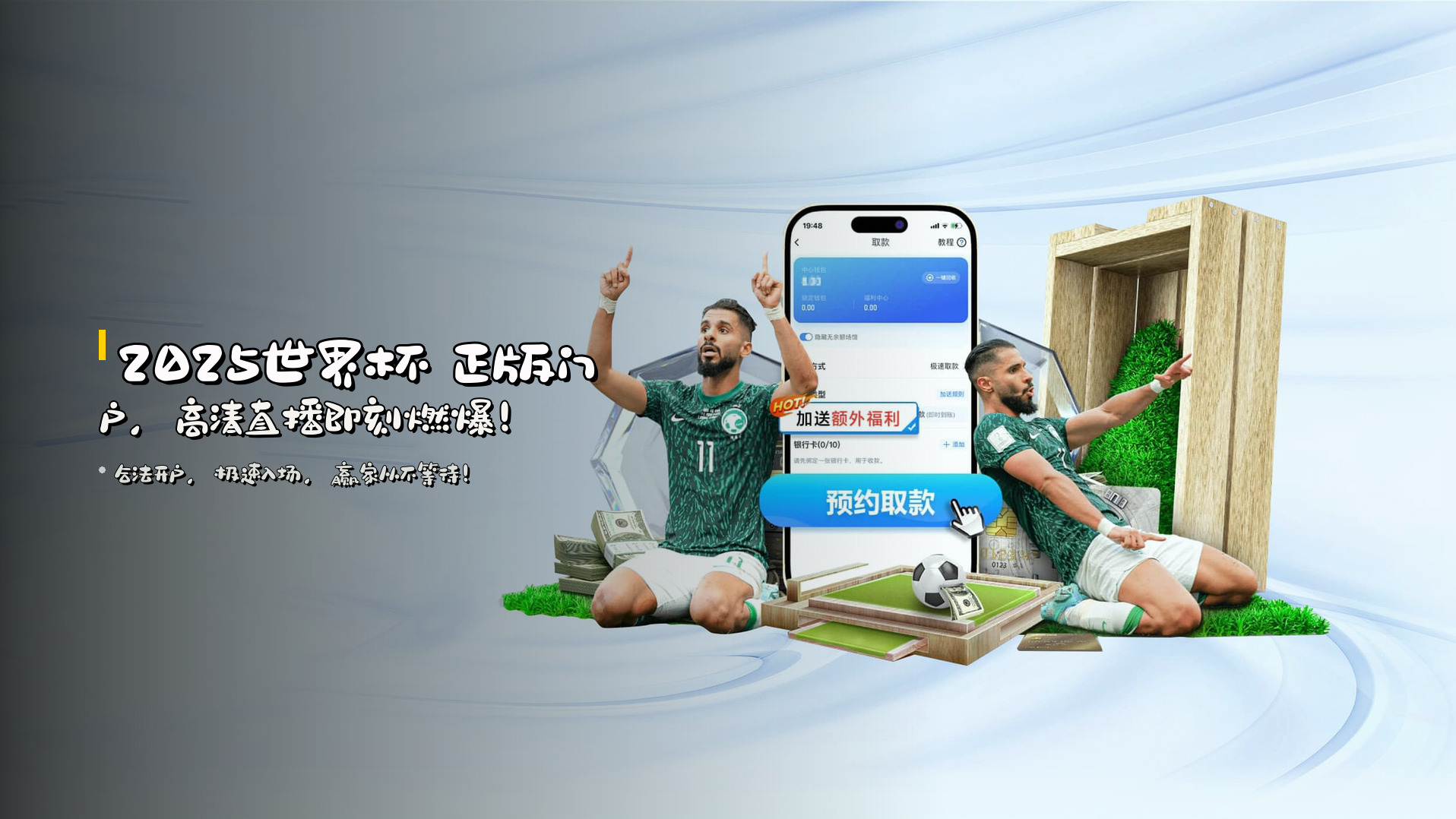 2025世界杯开户平台 / 正版门户 & 高清直播